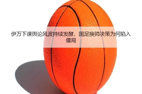 yi-wan-xia-ke-yu-lun-feng-bo-chi-xu-fa-jiao-guo-zu-huan-shuai-jue-ce-wei-he-xian-ru-jiang-ju-2-774.jpg
